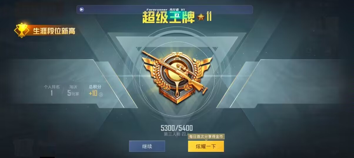 和平精英先行者透视直装 - 和平精英开挂免费2026最新版辅助预览图